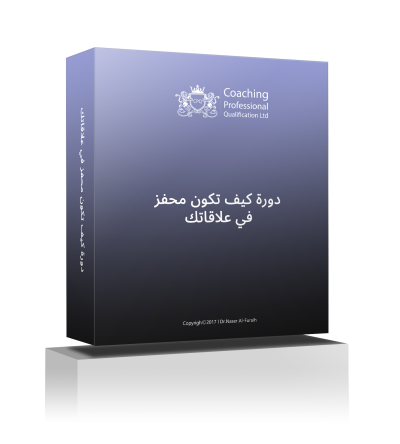 Motivator Relationships Coach