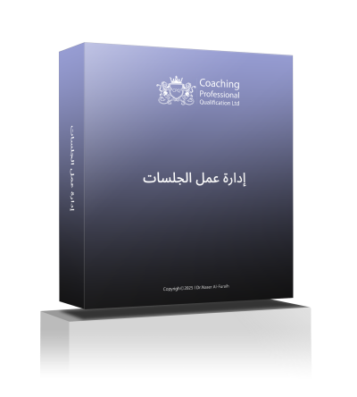 Coaching Session Management
