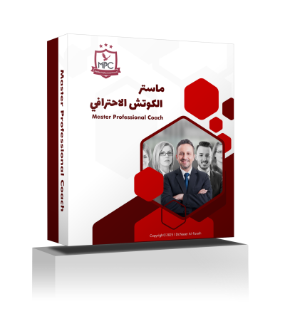 Master Professional Coach