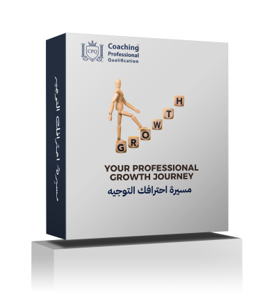 Your Professional Growth Journey